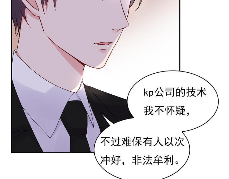 第19话 现在的我对他9