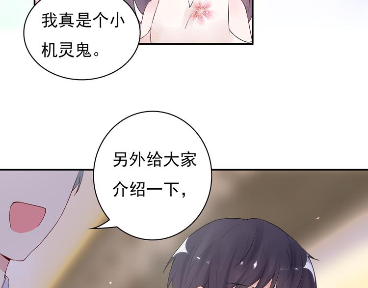 第17话 这个可恶的女人23