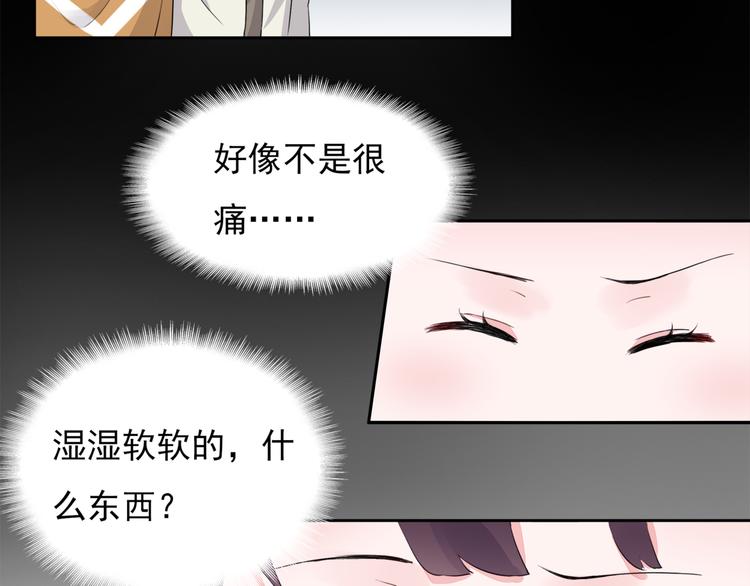 第2话 亲……亲上了？39