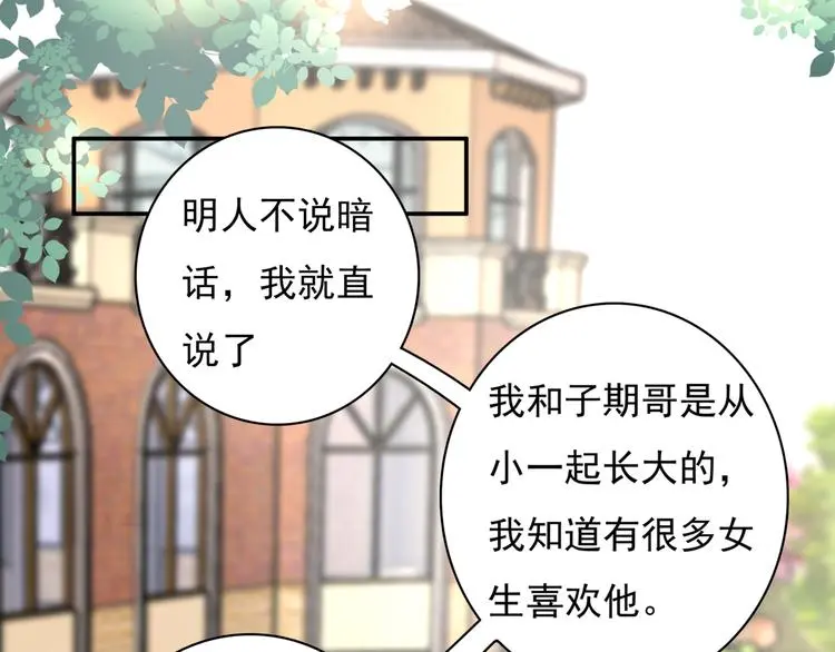 第7话 笨蛋，别对着别人笑19