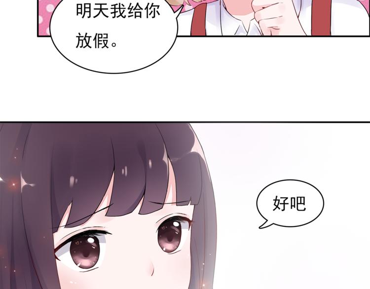 第13话 遇到变态了？14