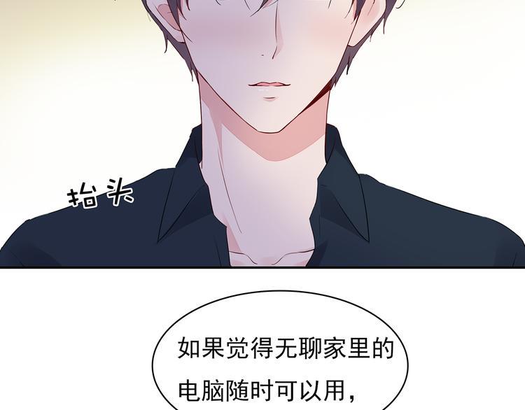 第18话 要做我的保姆吗?46