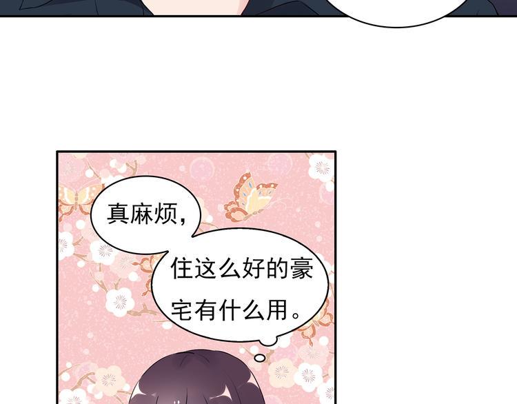 第18话 要做我的保姆吗?21