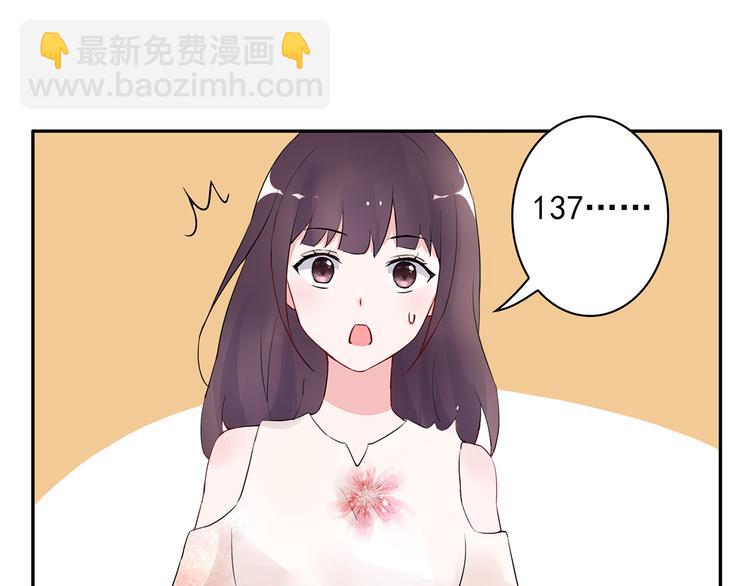 第17话 这个可恶的女人44