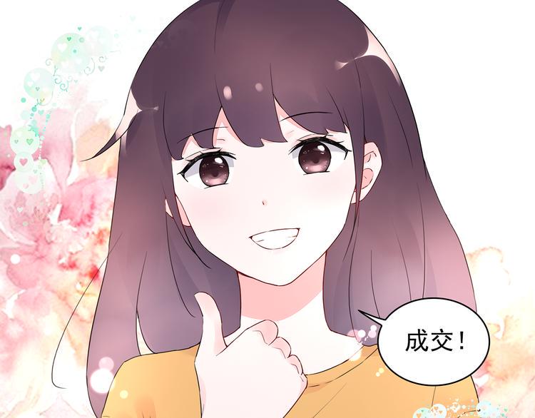 第18话 要做我的保姆吗?57