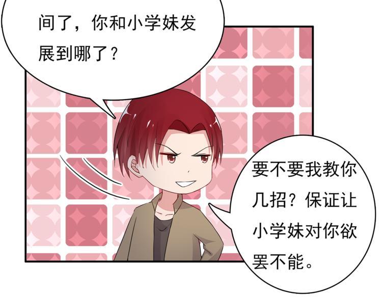 第8话 她怎么突然不来了3