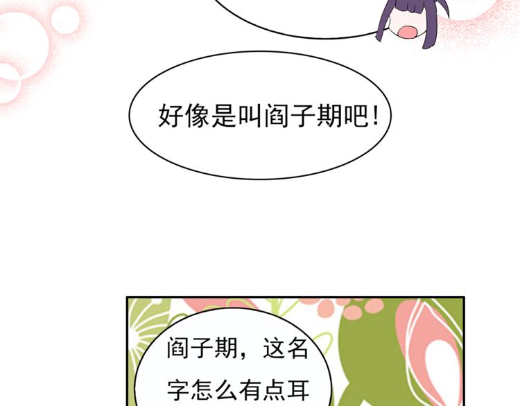 第16话 她喜欢的不是我51
