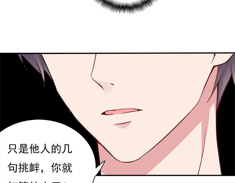 第9话 你的感情就这么廉价？40