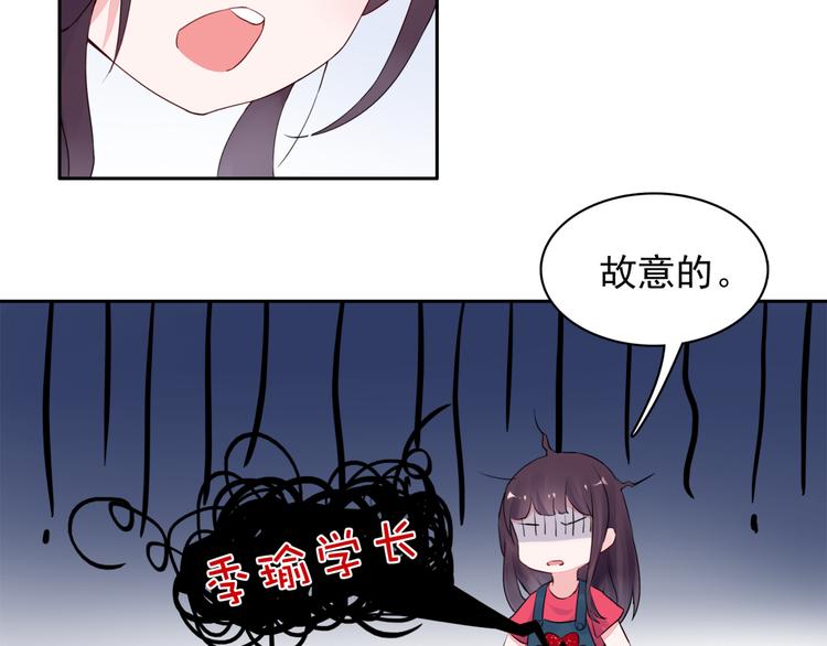 第3话 耳朵红了6