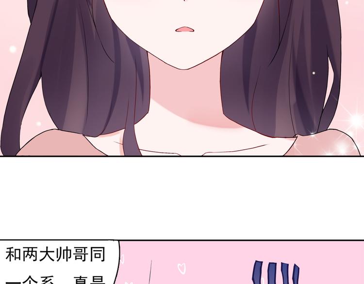 第1话  初遇帅学长21