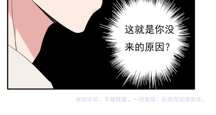 第8话 她怎么突然不来了52