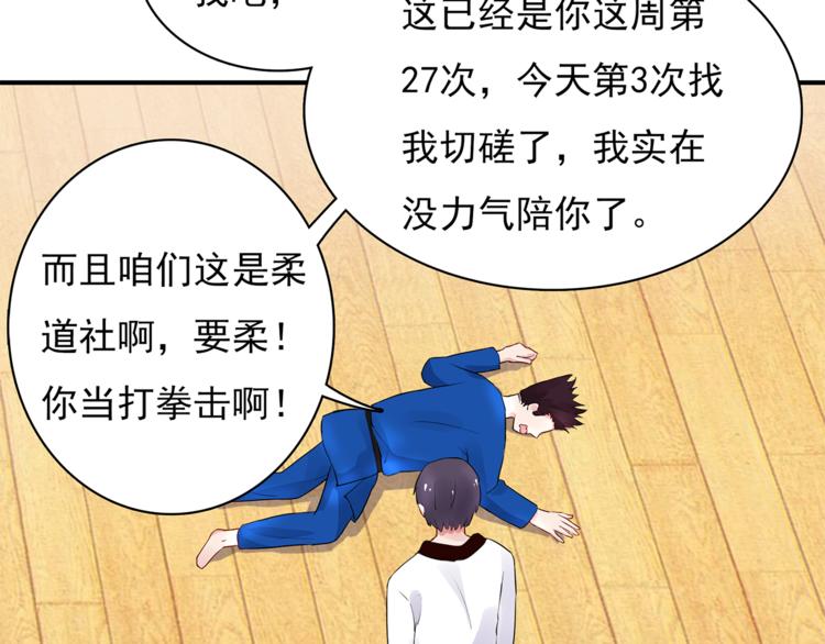 第9话 你的感情就这么廉价？5