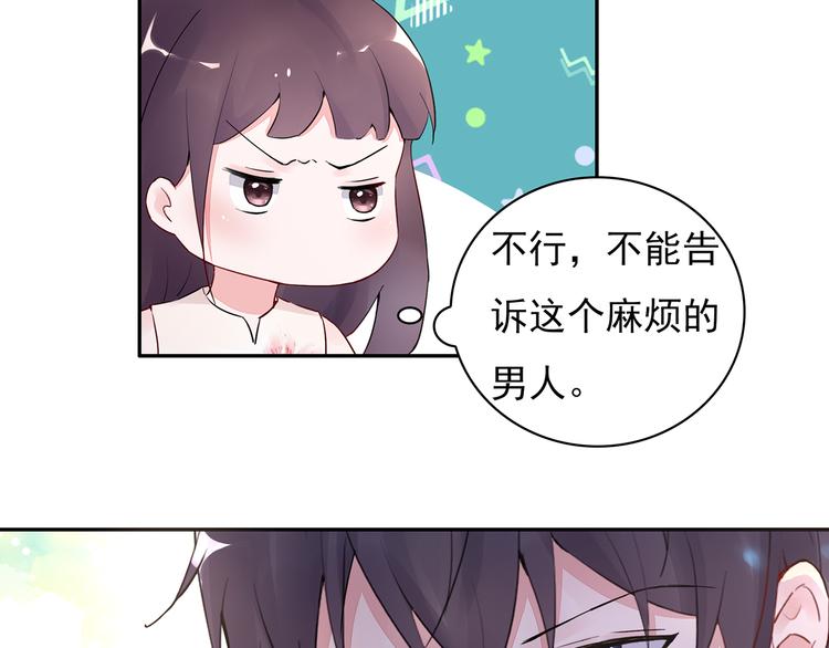 第17话 这个可恶的女人42