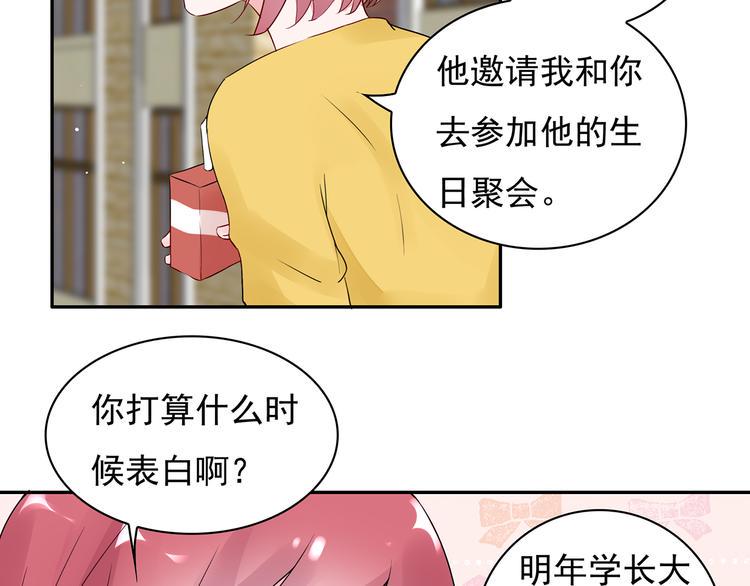 第15话 去吧，小宝儿！7