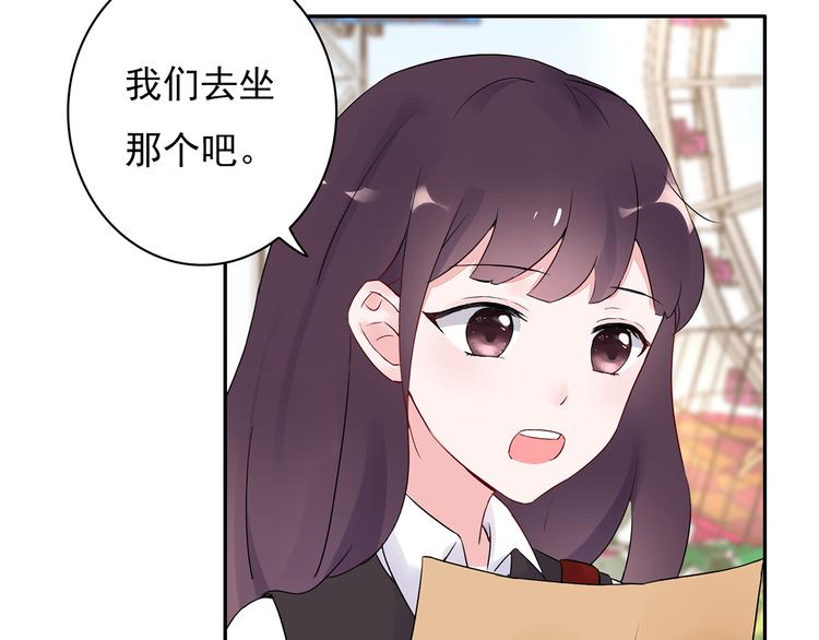 第14话 一起去玩吧19