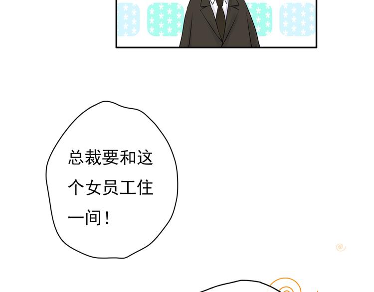 第23话 总裁他想潜规则？28