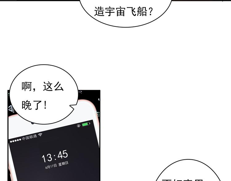 第21话 不关我的事34