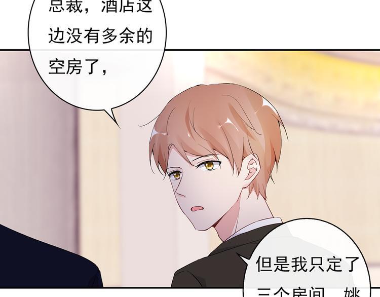 第23话 总裁他想潜规则？23