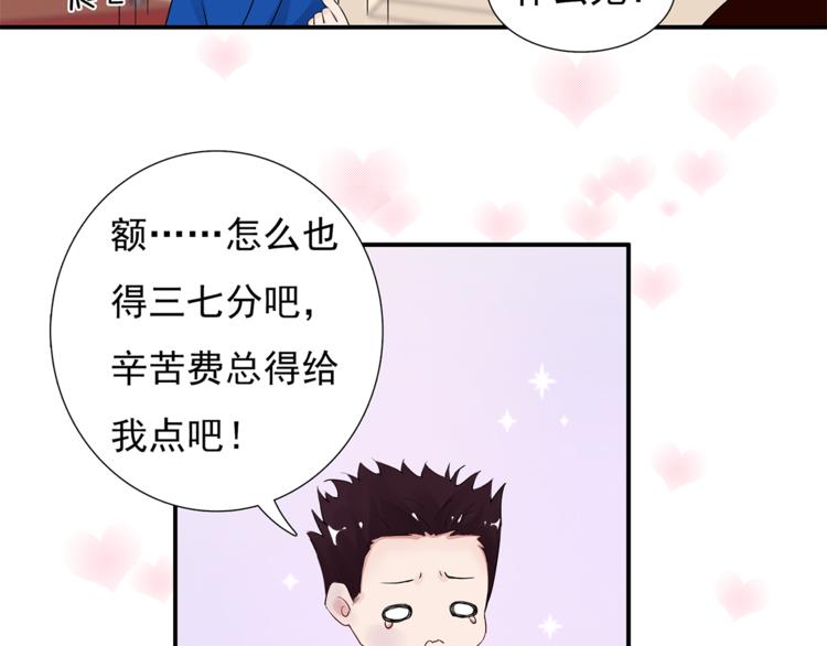 第9话 你的感情就这么廉价？12