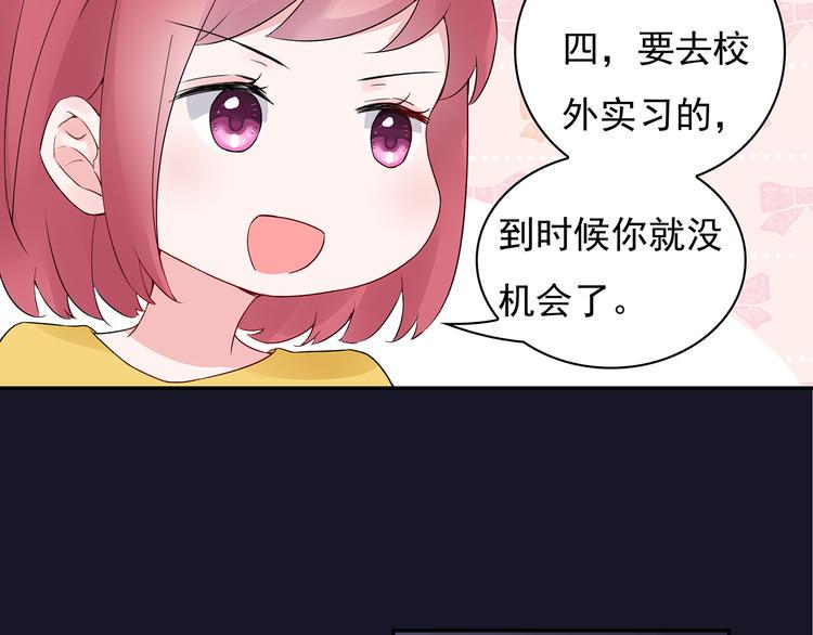 第15话 去吧，小宝儿！8