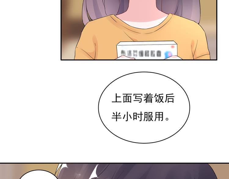 第18话 要做我的保姆吗?19