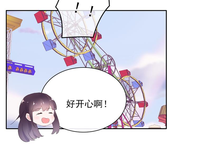 第14话 一起去玩吧40
