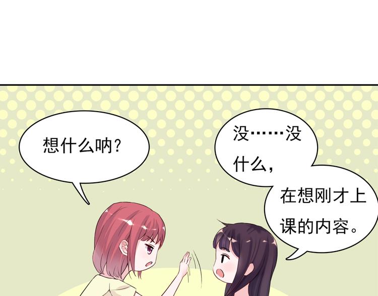 第1话  初遇帅学长47