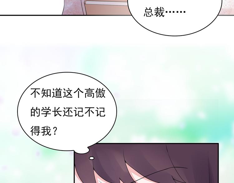 第17话 这个可恶的女人20