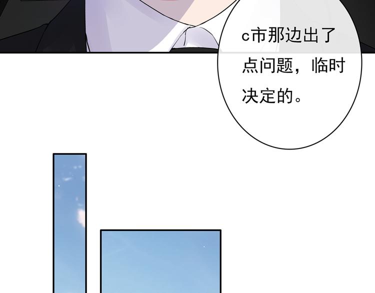 第23话 总裁他想潜规则？8