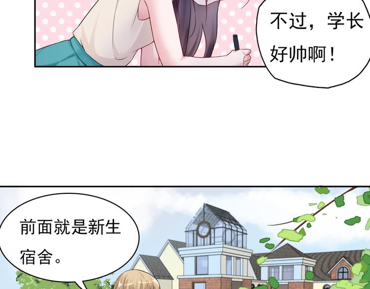 第1话  初遇帅学长40