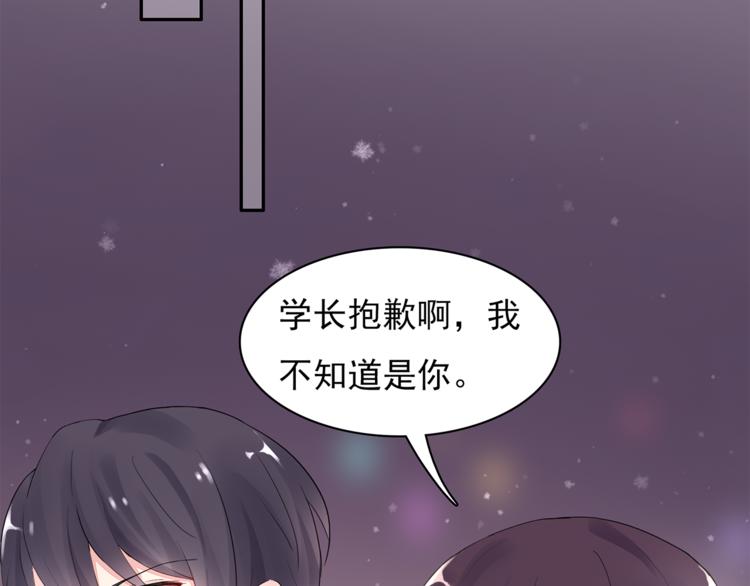 第13话 遇到变态了？36