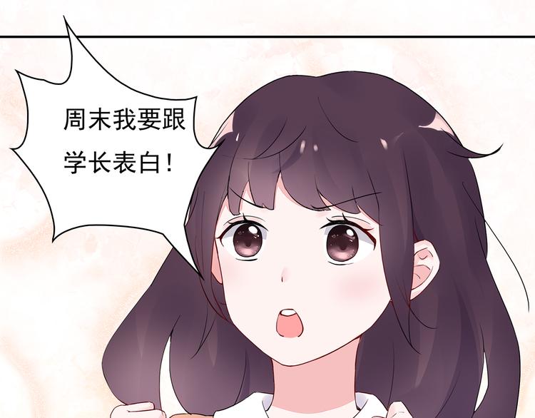 第15话 去吧，小宝儿！15