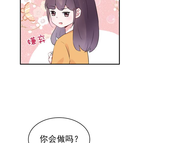 第18话 要做我的保姆吗?22