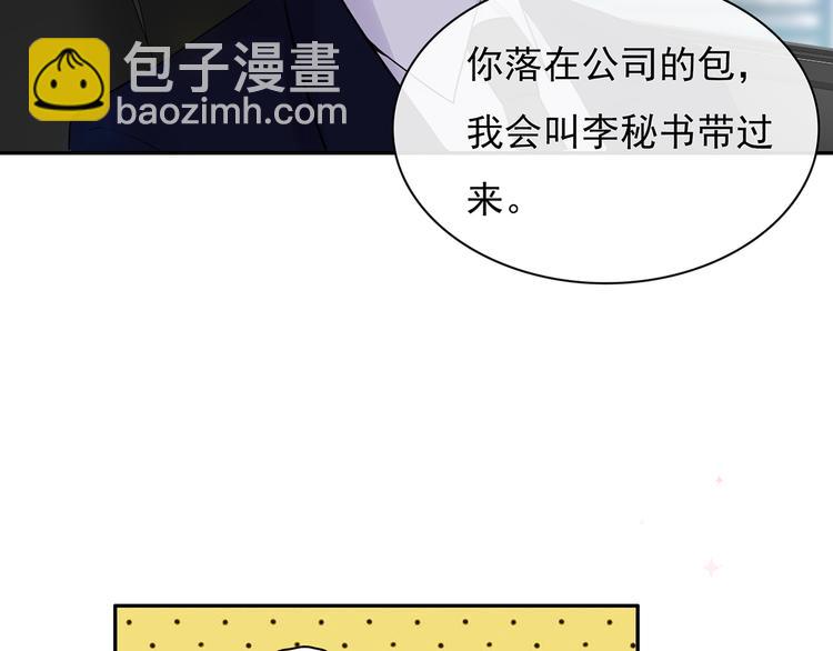 第23话 总裁他想潜规则？5