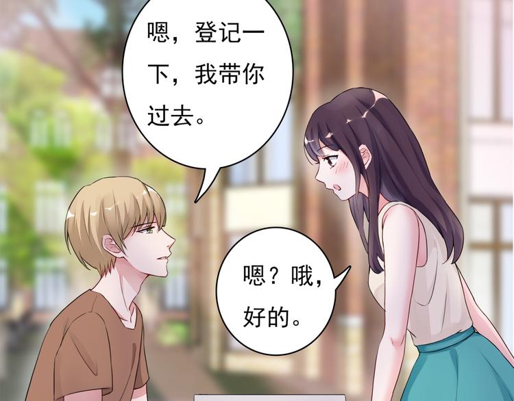 第1话  初遇帅学长38