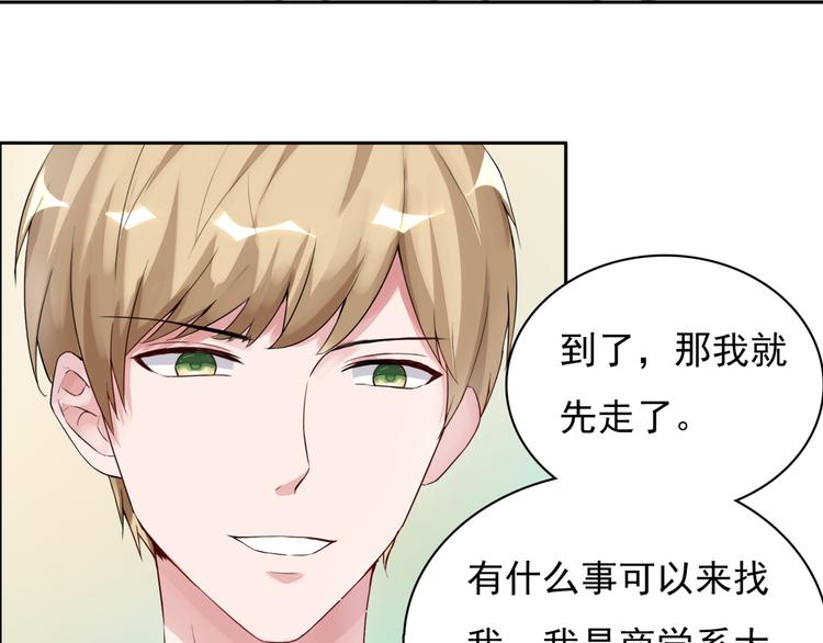 第1话  初遇帅学长44