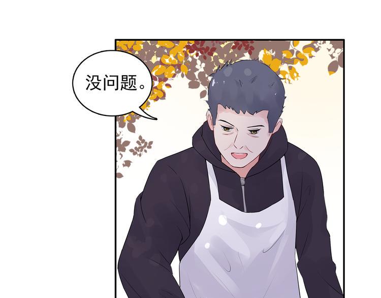 第12话 我是不会先说的25