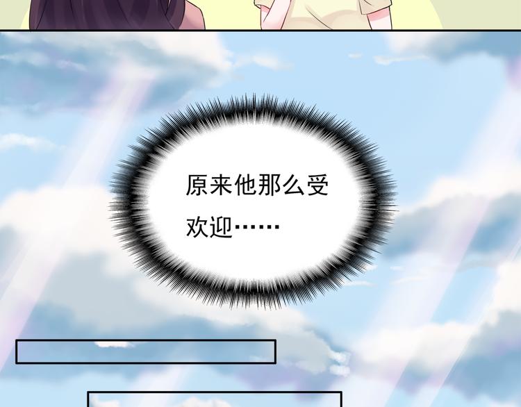 第1话  初遇帅学长29