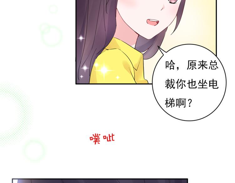 第19话 现在的我对他40