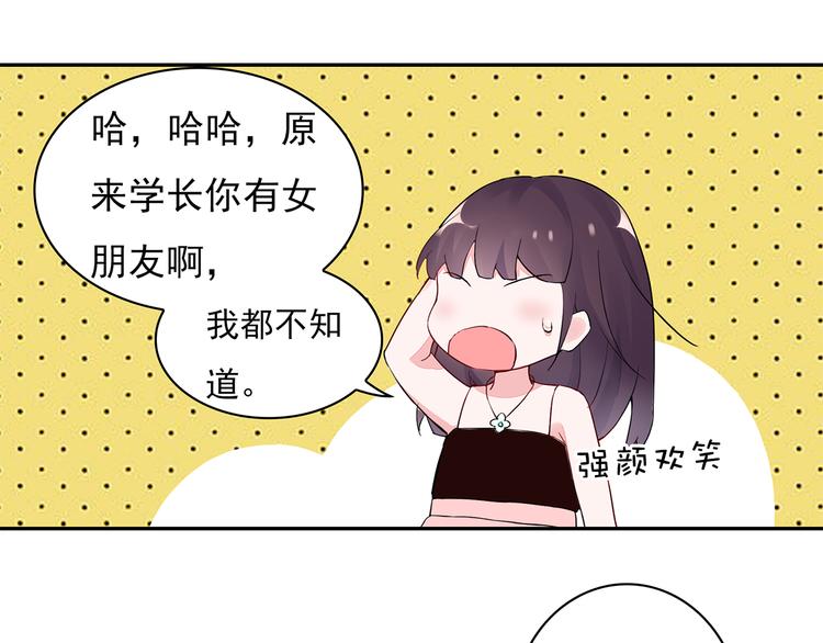 第16话 她喜欢的不是我14