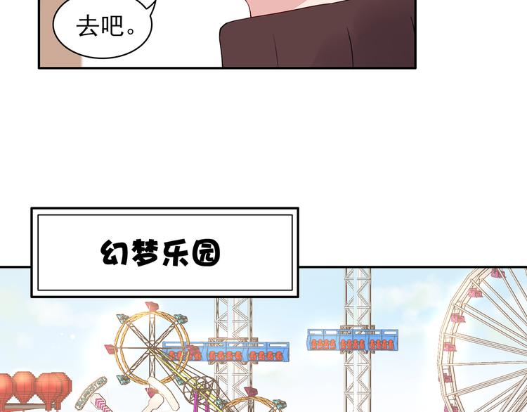 第14话 一起去玩吧16
