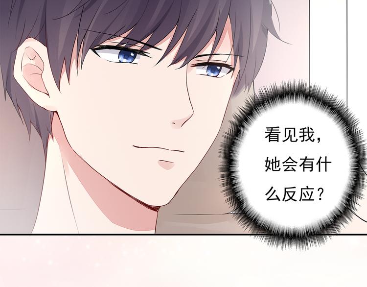 第12话 我是不会先说的3