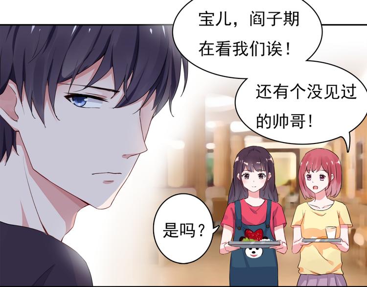 第2话 亲……亲上了？5