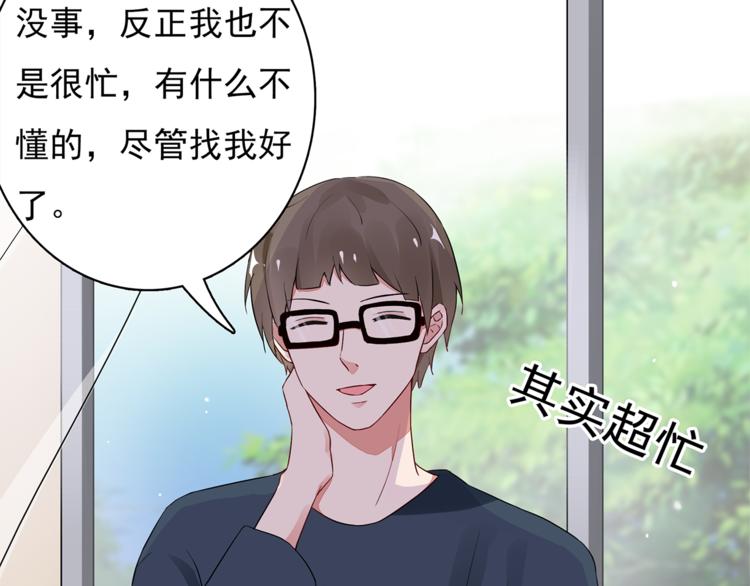 第8话 她怎么突然不来了49