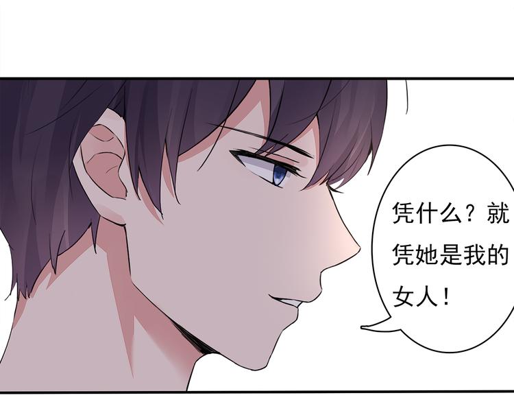 第10话 她是我的女人52