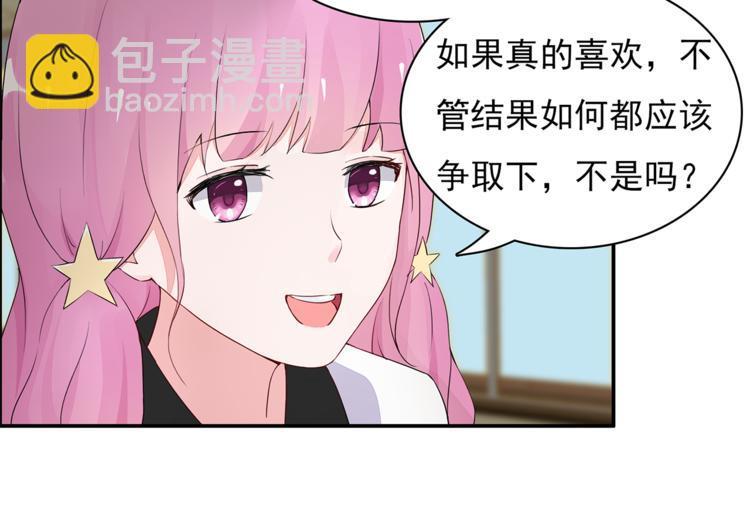 第9话 你的感情就这么廉价？25