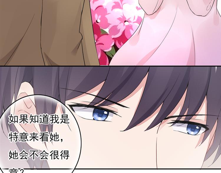 第12话 我是不会先说的7