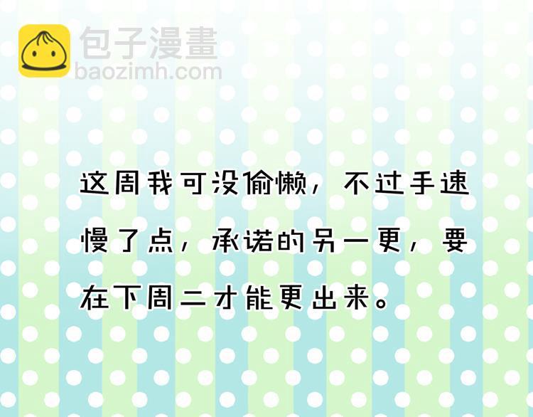 第22话 她现在要跟我去工作！62