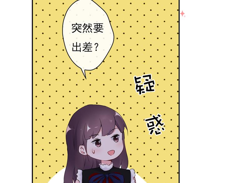 第23话 总裁他想潜规则？6