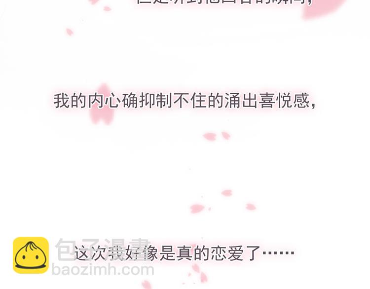 第一季完结篇 只有你一个！49